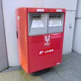 Postbox